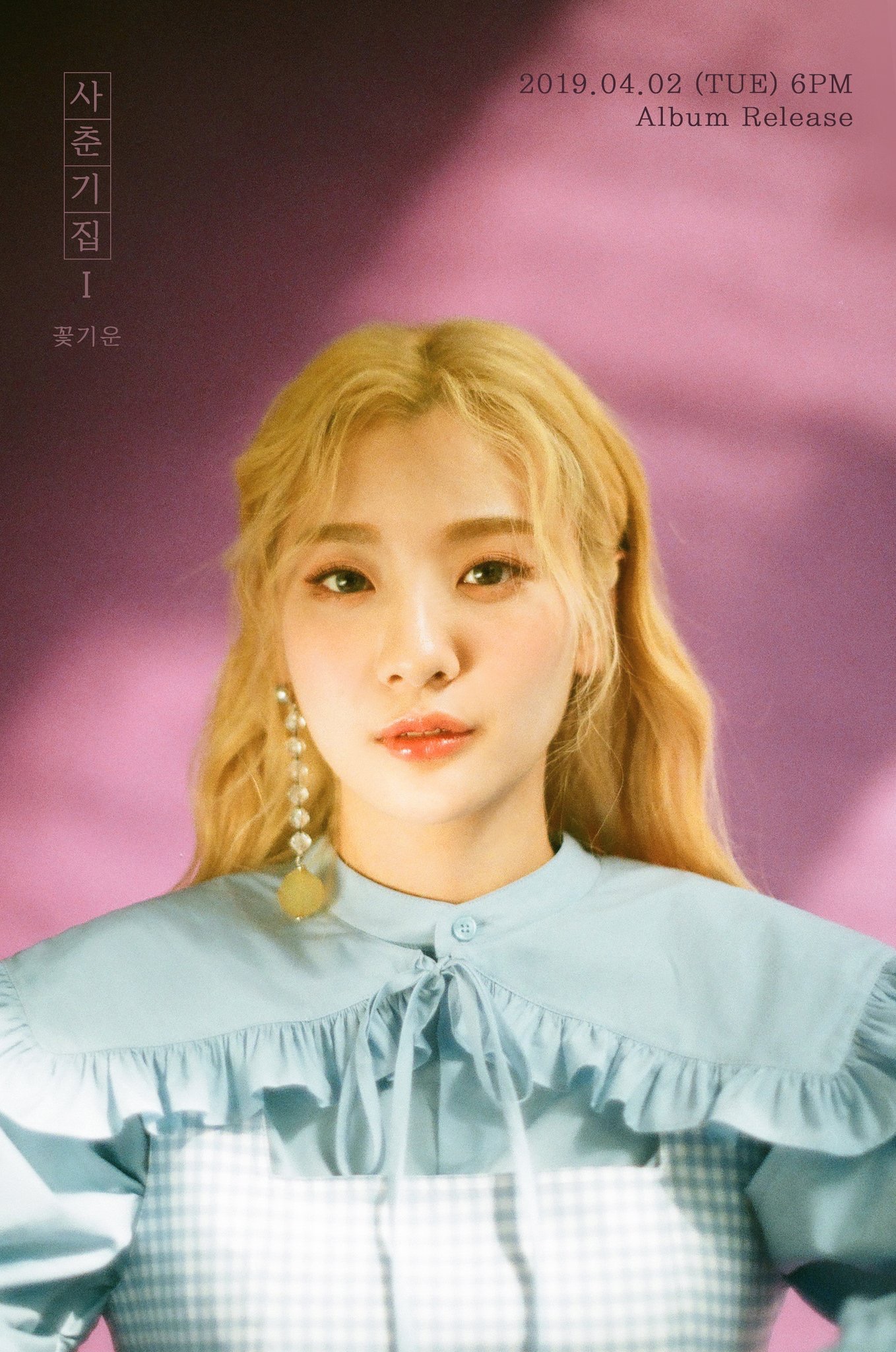 namastehallyu_bolbbalgan4