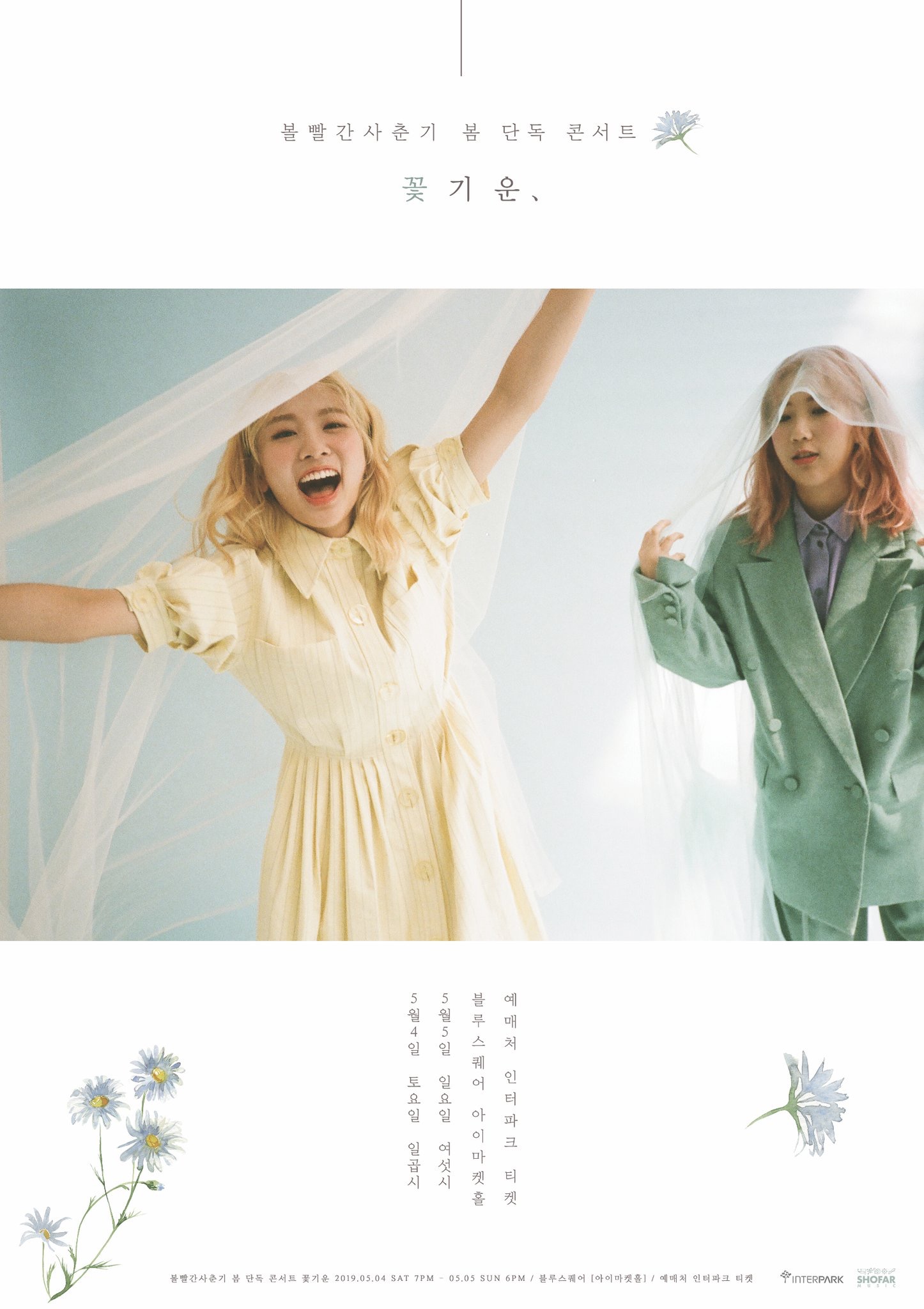 namastehallyu_bolbbalgan4