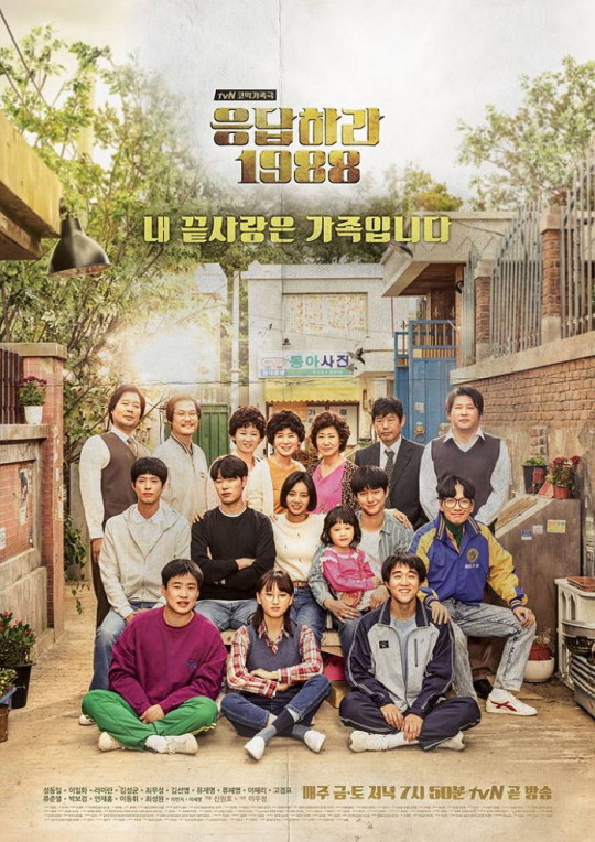 NamasteHallyu_reply1988