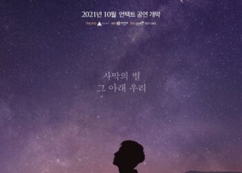 EXO’s Chanyeol, INFINITE’S Kim Myung Soo And More Stars Will Be Part of The Upcoming Military Musical