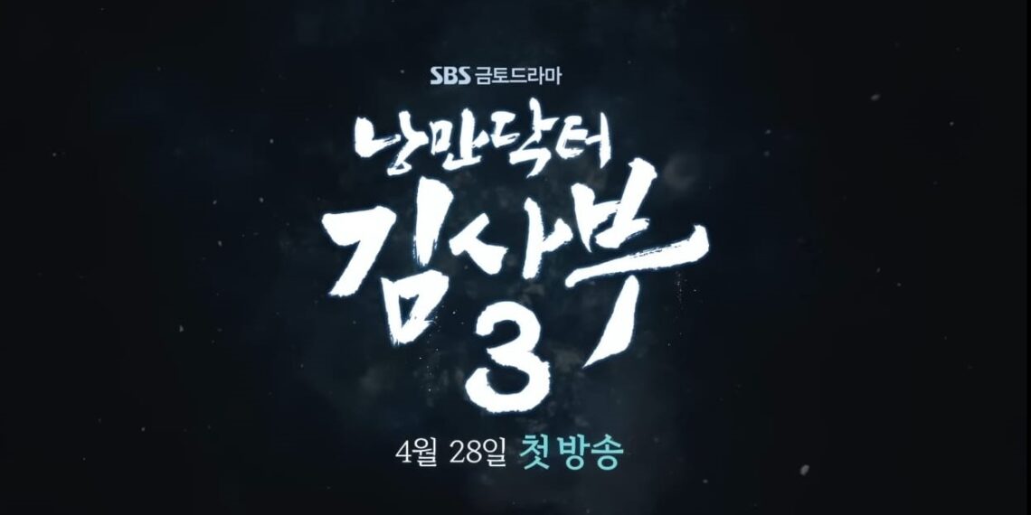 Dr. Romantic 3 Releases Much Awaited Teaser