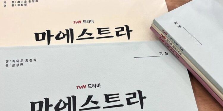 TvN’s New Drama ‘Maestra’ Confirms Casting