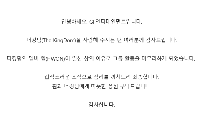 hwon departs the kingdom