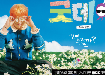 ‘Resident Playbook’ Confirmed To Premiere In April This Year