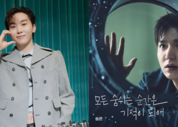 SEVENTEEN’s Seungkwan Lends His Voice To A New OST For tvN Drama ‘When The Stars Gossip’