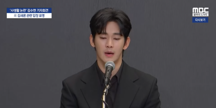 Kim Soo Hyun Addresses The Media About The Recent Allegations