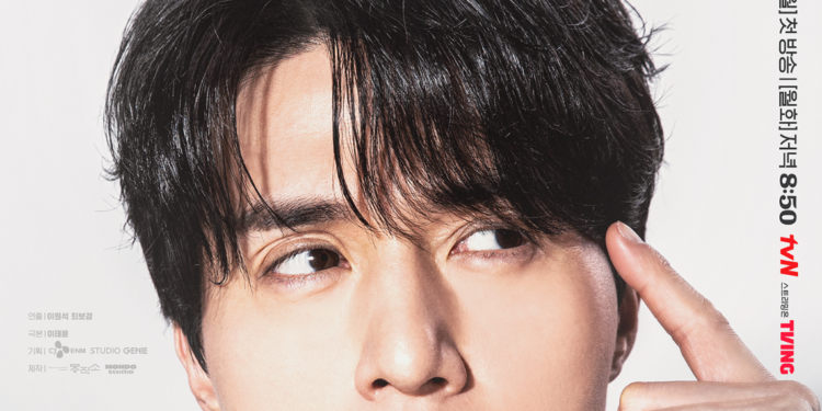 Lee Dong Wook Starrer ‘The Divorce Insurance’ To Release In March