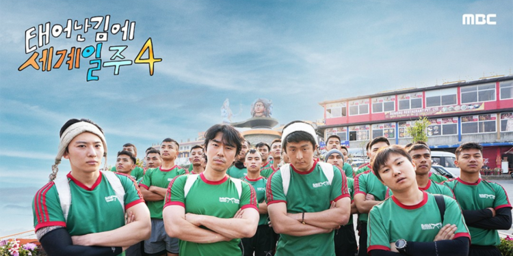 MBC Unveils Exciting New Teaser For ‘Adventure By Accident 4’