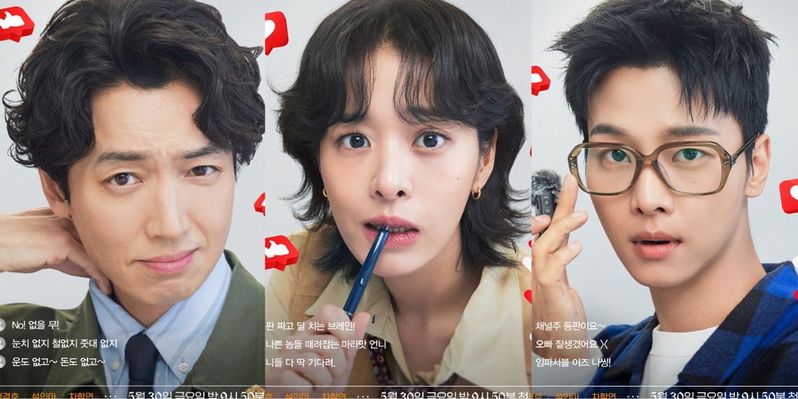 MBC Drops New Teaser Posters For ‘Oh My Ghost Clients’ Starring Jung Kyung Ho, Seol In Ah, And Cha Hak Yeon