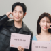 Jung Hae In And Ha Young To Star In Netflix’s Cozy Countryside Rom-Com ‘Lovestuck’