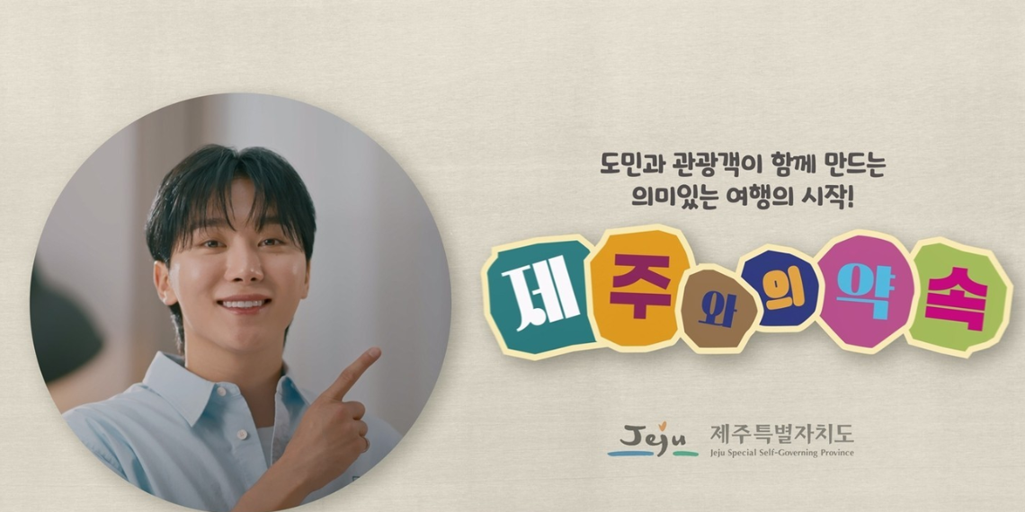 SEVENTEEN’s Seungkwan Stars in ‘A Promise with Jeju’ Public Campaign