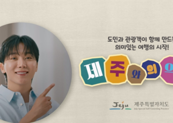 SEVENTEEN’s Seungkwan Stars in ‘A Promise with Jeju’ Public Campaign