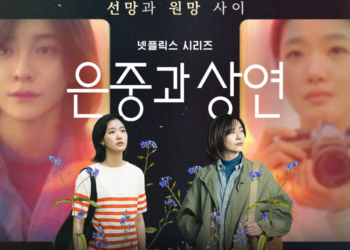 Netflix Unveils Teasers For Upcoming Drama ‘You and Everything Else’