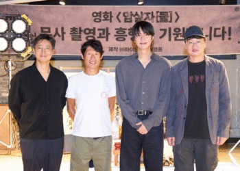 Park Hae Il, Yoo Hae Jin And Lee Min Ho Team Up For New Crime Thriller
