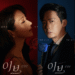 K-Drama Recommendation of the Week – ‘Eve’: A Barbed Tale Of Revenge, Seduction, Love, And Betrayal