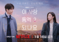 K-Drama Recommendation of the Week – ‘Can This Love Be Translated?’ : Love Beyond Words