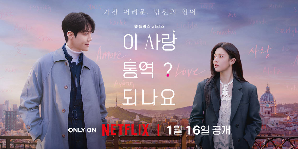 K-Drama Recommendation of the Week – ‘Can This Love Be Translated?’ : Love Beyond Words