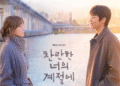 K-Drama Recommendation of the Week – ‘In Your Radiant Season’: A Complete Cycle of Growth