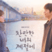 K-Drama Recommendation of the Week – ‘In Your Radiant Season’: A Complete Cycle of Growth