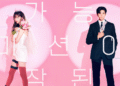 K-Drama Recommendation of the Week – ‘Wedding Impossible’: A Fake Marriage With a Twist