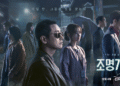 K-Drama Recommendation of the Week – ‘Light Shop’: Ghosts, Mystery, and a Shop That Holds the Key