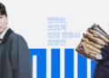 K-Drama Recommendation of the Week – ‘Beyond the Bar’: Rookies, Veterans, and Justice