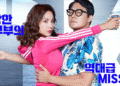 K-Movie Recommendation of the Month – ‘Okay! Madam’: A Hijacked Flight & a Family with Hidden Secrets